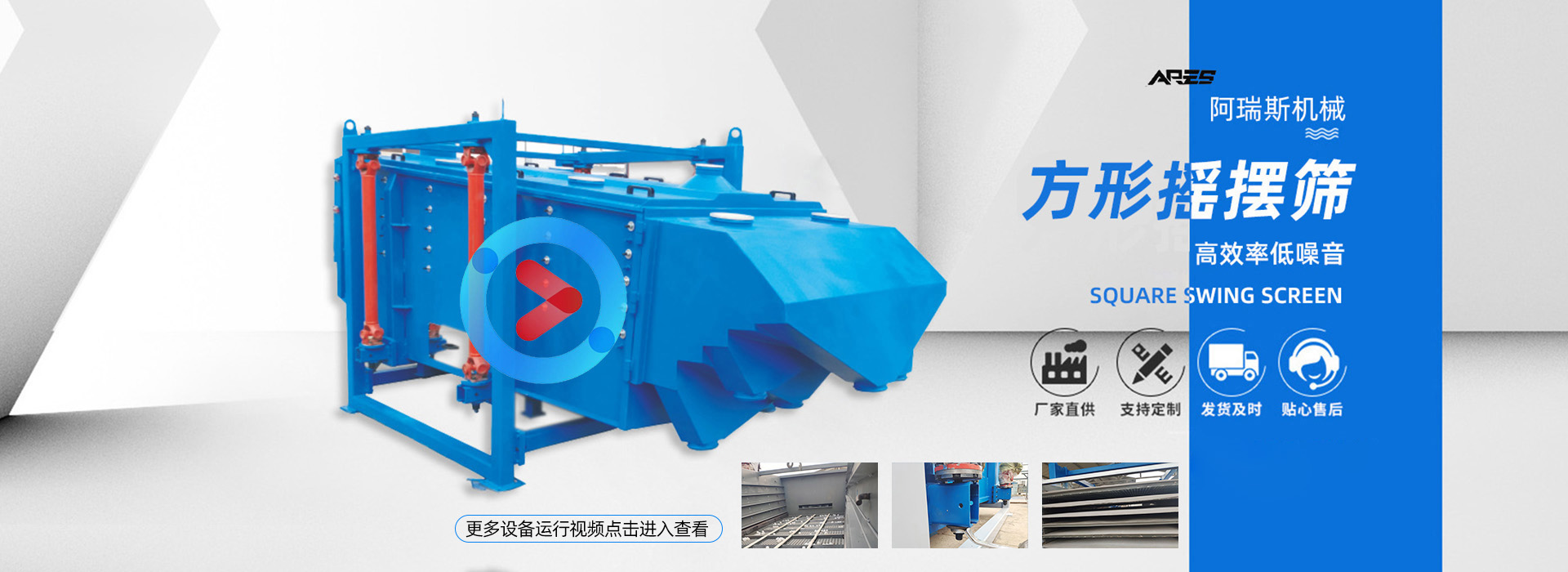 摇摆筛厂家