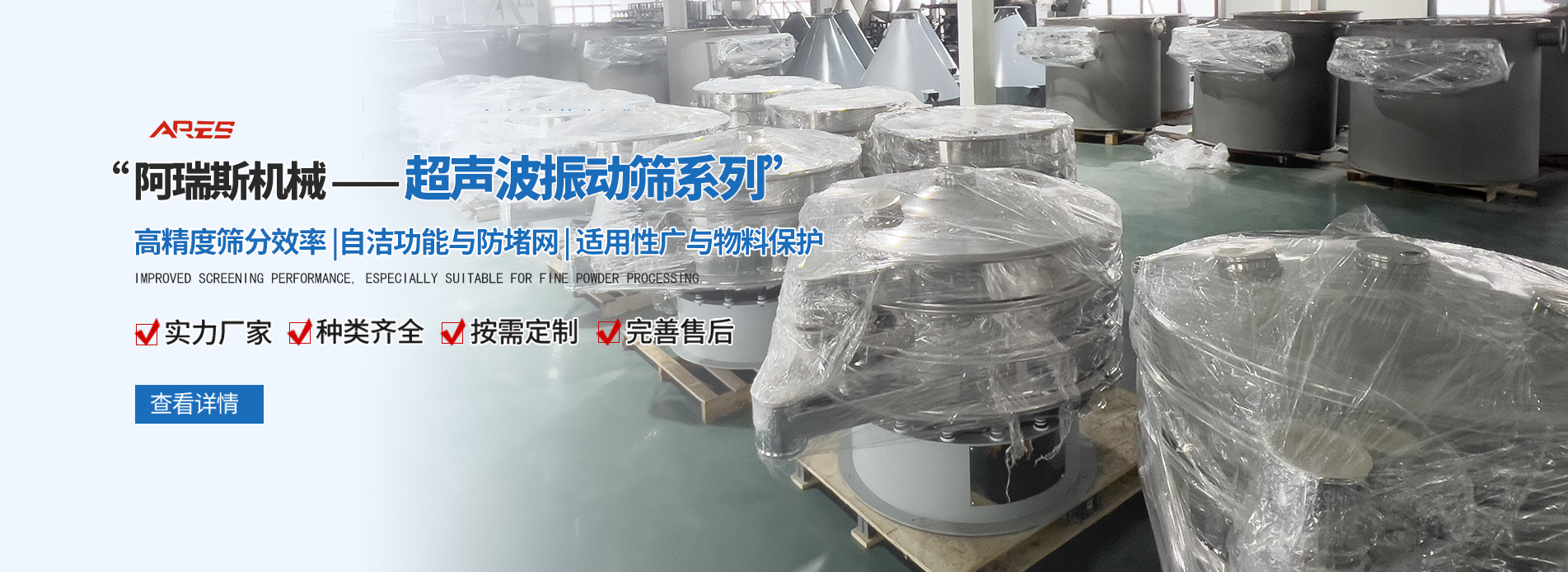 超声波振动筛厂家