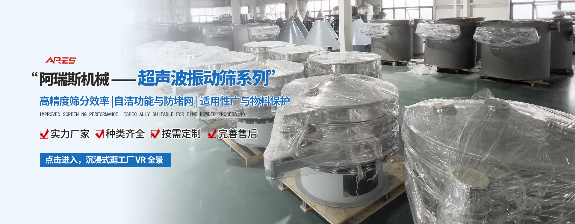 超声波振动筛厂家